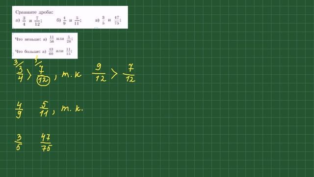 Сравниваем правильные дроби #ЕленаГридина #математика #рутуб