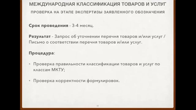 Золотов Г.Б. Приоритеты заявки и пример товарного знака №1 смотреть онлайн