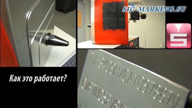 i61s ударно точечная технология SIC Marking смотреть онлайн