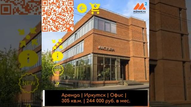 Коммерческая недвижимость Иркутска 02 01 2021 смотреть онлайн