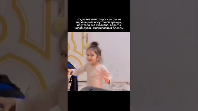 Не слышали про Планировщик Аренды? Приложение для управления арендой недвижимости. Ссылка в профиле смотреть онлайн