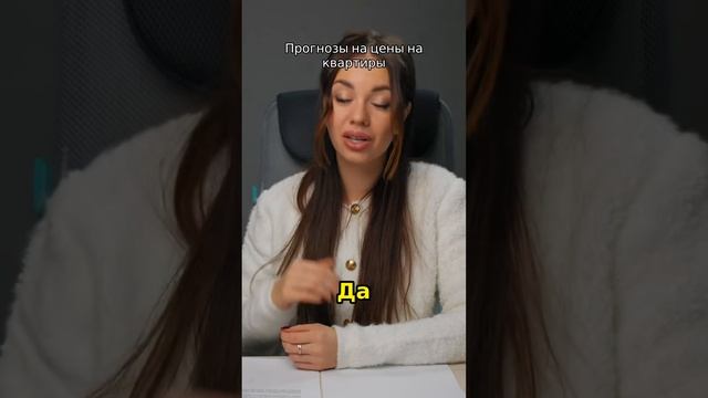 #2024 Падение или Рост? Неожиданные прогнозы цен на квартиры и ипотеку #ипотека #Россия смотреть онлайн