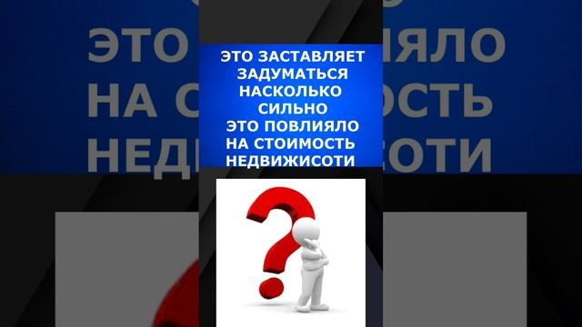 поднятие ключевой ставки #инвестиции #недвижимость #новостройки #выгода #ипотека #метрика смотреть онлайн