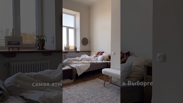 Самая атмосферная квартира в Выборге #интерьер #ремонт #выборг #старыйфонд смотреть онлайн