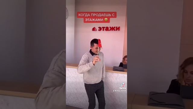 с нами проще❤️ #недвижимость #недвижимостьбишкек #риэлтор #этажи #этажибишкек смотреть онлайн