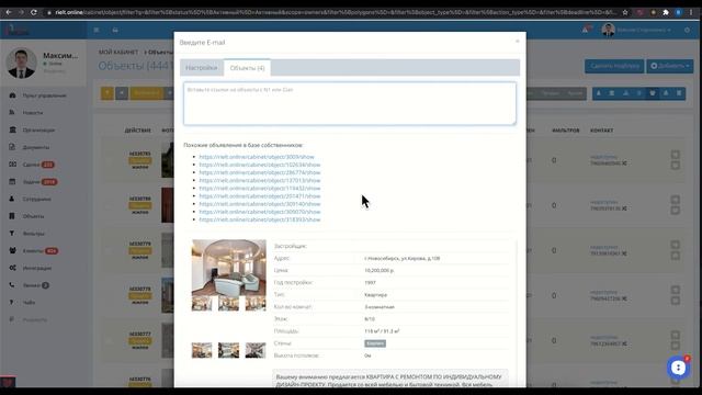 Как сделать подборку в CRM Rielt.online