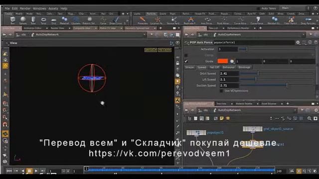 Введение в частицы Houdini смотреть онлайн