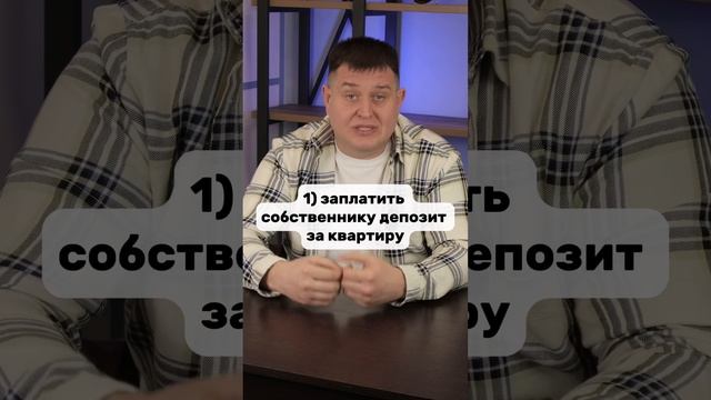 Вам не нужен риэлтор, если хотите арендовать квартиру! #агенствонедвижимости #агентнедвижимости смотреть онлайн