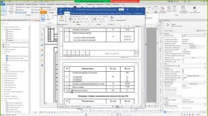 ТЭП в Revit