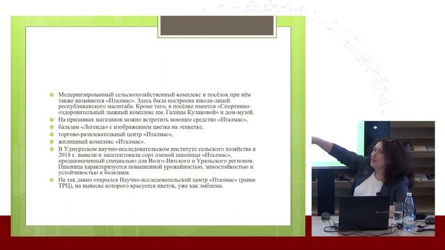 Вегетативный код | Коды удмуртской культуры смотреть онлайн