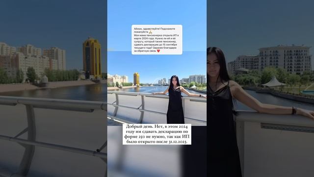 🔵 Мама-пенсионер открыла ИП в марте 2024. Когда ей и ее мужу сдавать 250? #айжанбалакешова смотреть онлайн