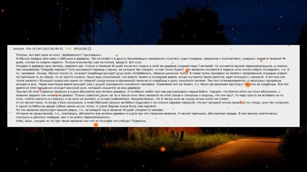 Жуткие Истории С Двача №4