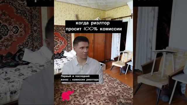 Риэлтор и его комиссия при аренде квартиры #красныйслонспб смотреть онлайн