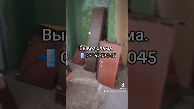 Вывоз хлама с квартиры. Снос с этажа, погрузка на Газель, грузчики. Работаем без выходных. смотреть онлайн