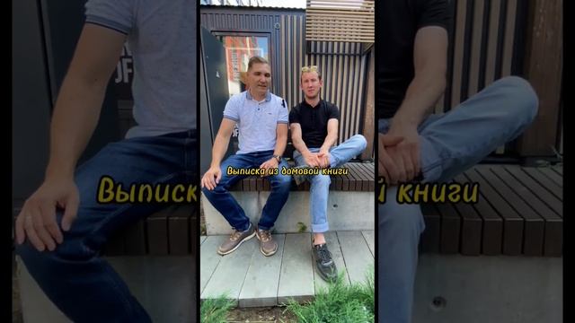 Какие документы нужны при покупке недвижимости #риэлторижевск #новостройкиижевска #жкнутые #дом смотреть онлайн