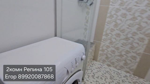 2комн. Репина 105 смотреть онлайн