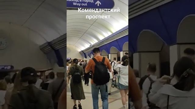 Метро Комендантский проспект смотреть онлайн
