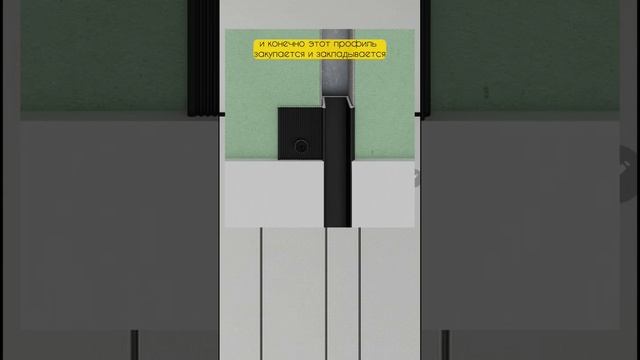 Как делать щели в стене #дизайнинтерьера #ремонтквартир смотреть онлайн