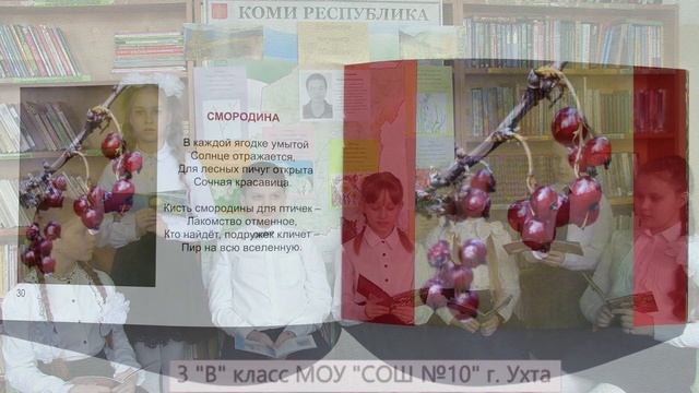 МОУ СОШ №10 г Ухта Н Заварзина Северные визуалики movie смотреть онлайн