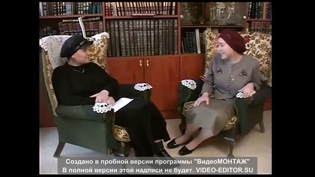 Как достичь гармонии в семье. Интервью с Хавой Куперман. Часть 9. 2006г, смотреть онлайн
