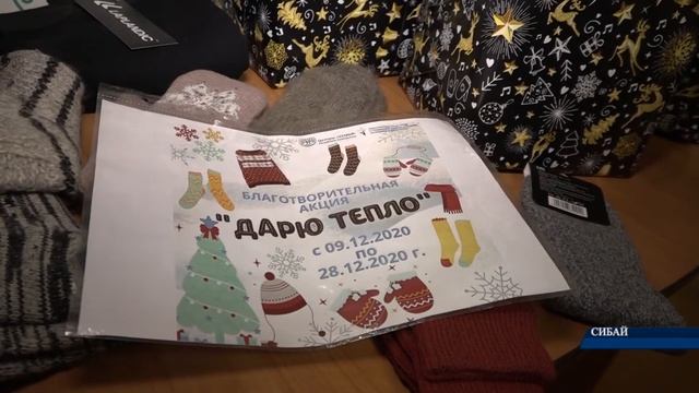 Служба семьи запустила предновогоднюю акцию «Дарю тепло» для пожилых и одиноко проживающих граждан смотреть онлайн