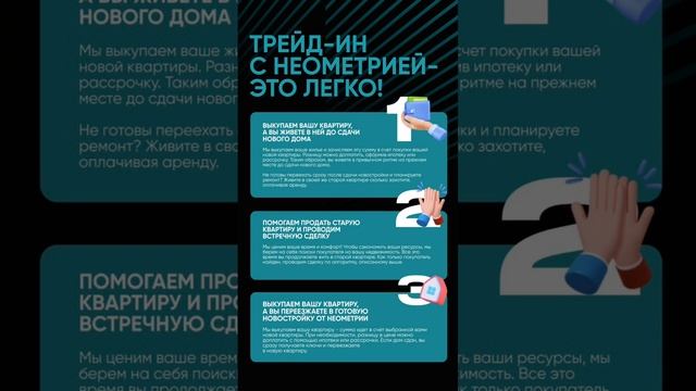 Теперь купить квартиру у моря в ТРЕЙД-ИН проще простого! #квартирауморя #жильеуморя #недвижимост смотреть онлайн