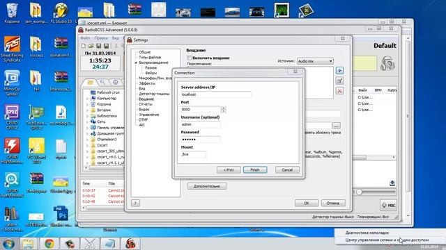 Radioboss и icecast смотреть онлайн