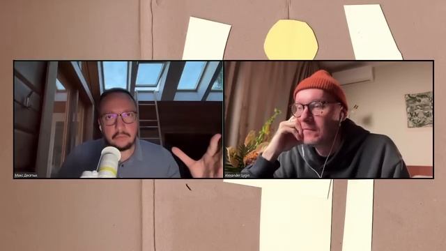 q&a про дизайн с максом десятых и александром лыгиным смотреть онлайн