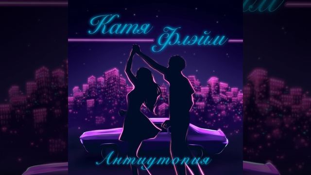 Антиутопия смотреть онлайн