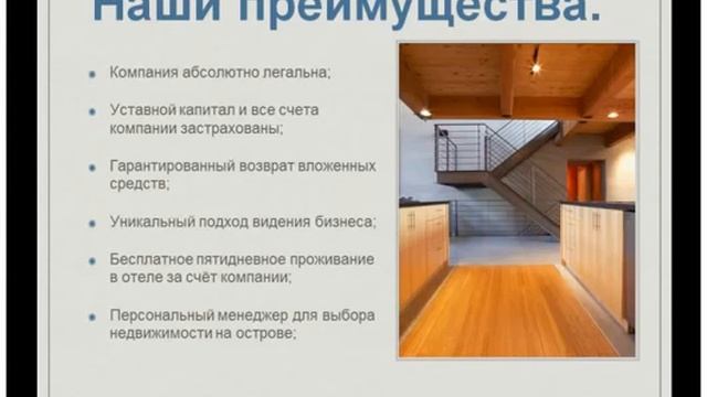 ВЕБИНАР ПЕРЕД СТАРТОМ 15 03 2012 г