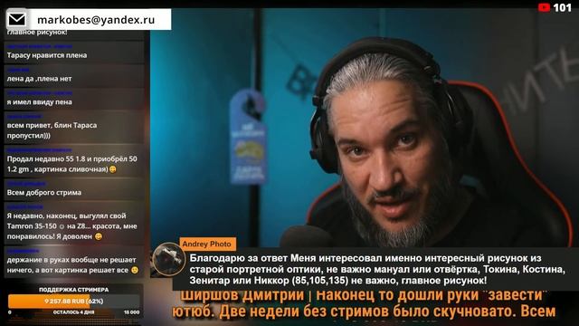 [🔴LIVE🔴] Любимый Объектив Тараса! смотреть онлайн