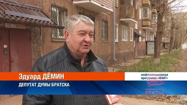 Как работают программы благоустройства в Братске смотреть онлайн