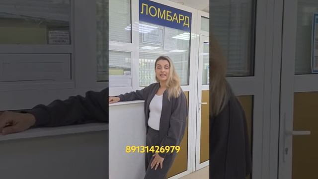Акции ломбарда Вэб г.Омск. смотреть онлайн