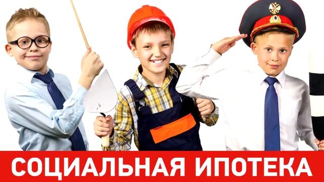 Взяли ипотеку? Дорого платить? Перекредитуйтесь! смотреть онлайн