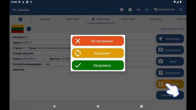FleetMaster Driver Tutorial [RU] смотреть онлайн