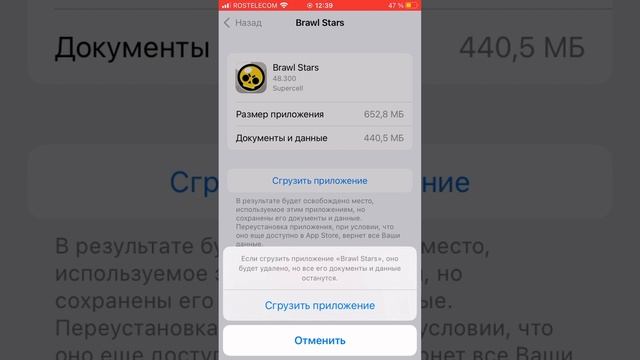 Как обновить бравл Старс на айфон смотреть онлайн