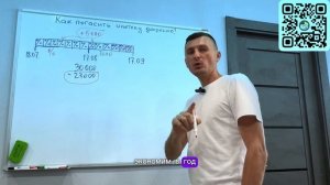 Как ДОСРОЧНО выплатить  ИПОТЕКУ? ЛУЧШИЙ день для ДОСРОЧНОГО погашения ипотеки!