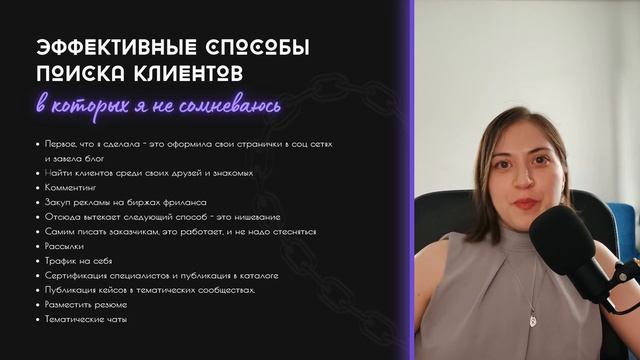 Урок по эффективности на фрилансе смотреть онлайн