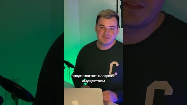 Общая совместная собственность. Что это такое? смотреть онлайн