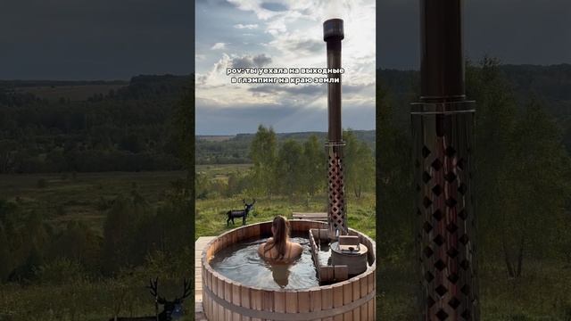 Глэмпинг на краю земли смотреть онлайн