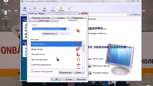 Как изминить КУРСОР мышки на WIN XP смотреть онлайн
