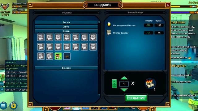 TROVE ➤ TURKEYTOPIA 2017 5/8 | CRAFT AN ETERNAL EMBER | ГОРЯЩИЙ СВИТОК смотреть онлайн