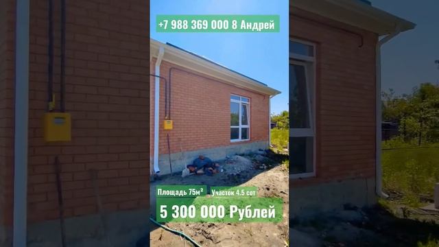 ПРОДАЖА ДОМА В КРАСНОДАРСКОМ КРАЕ, СТАНИЦА СЕВЕРСКАЯ смотреть онлайн