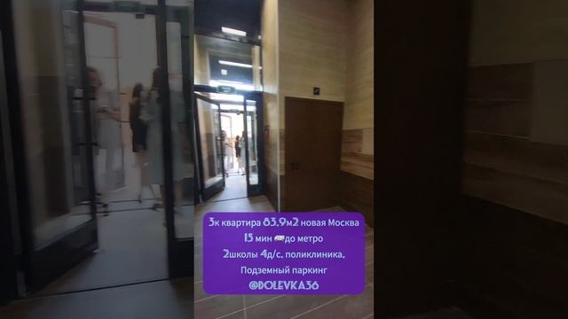 Квартиры в новой Москве 15 мин до метро.Обзор 3к квартиры 84м2 от застройщика смотреть онлайн