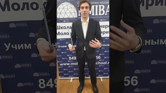 Отзыв об обучении в Школе бизнес-тренеров Молоканова и Сикирина смотреть онлайн