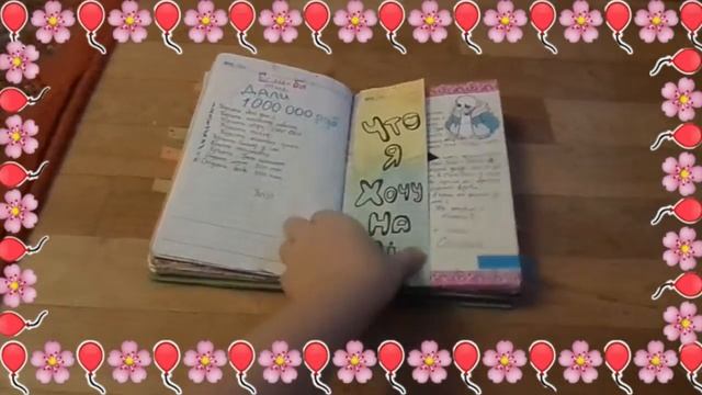 Мой Личный Дневник|My Personal Diary✨ смотреть онлайн
