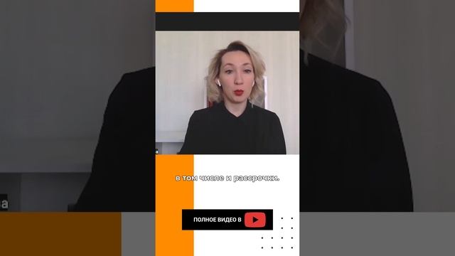 Рассрочка или ипотека в 2023 году смотреть онлайн