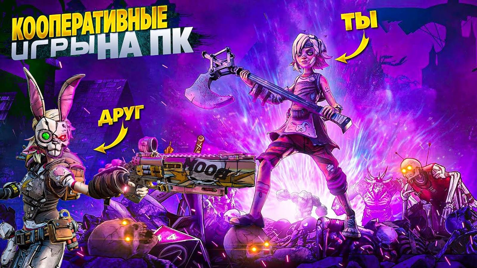 💣ТОП 10 КООПЕРАТИВНЫХ ИГР НА ПК | ВО ЧТО ПОИГРАТЬ С ДРУЗЬЯМИ | ИГРЫ ПО СЕТИ С ДРУГОМ смотреть онлайн