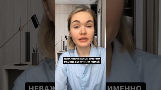 Если вы купили жилье в 2022 году смотреть онлайн