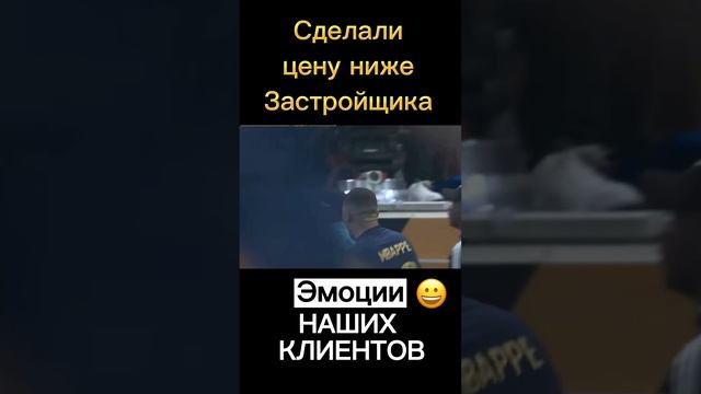 Эмоции наших клиентов на разных этапах приобретения квартиры. #чм2022 #недвижимостьворонежа